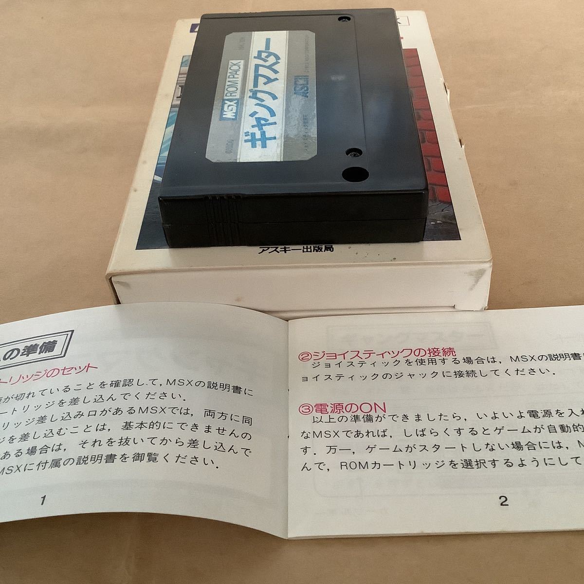 ギャングマスター MSXホームコンピュータ用ゲームROMカートリッジ
