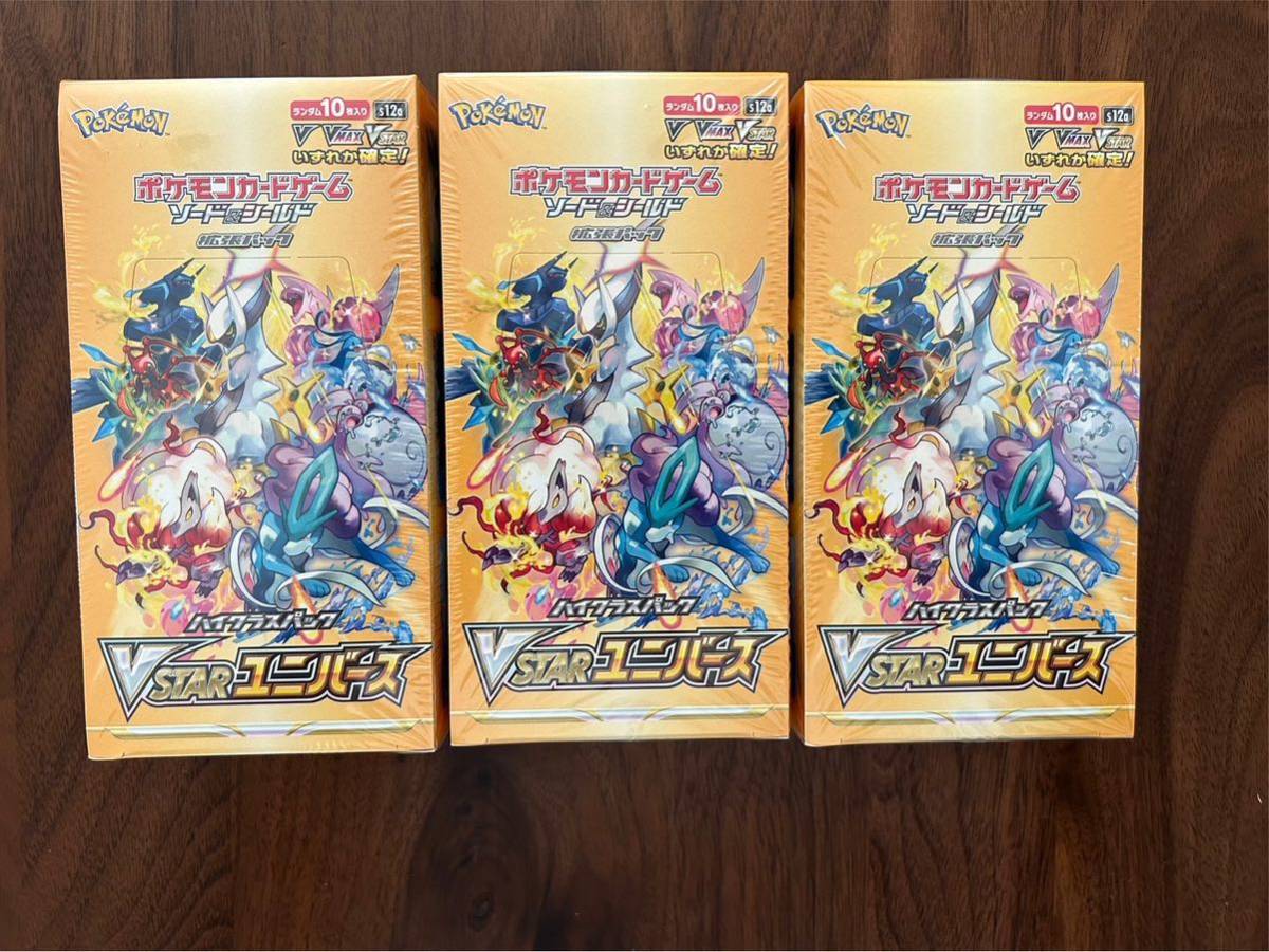 ポケモンカード VSTARユニバース 3BOX シュリンク付き