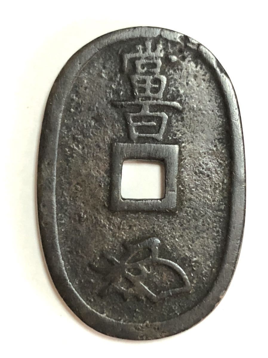 【新作，100%新品】 天保通宝 不知広郭手 崩字長足寳 異刻印 （古銭/穴銭/天保通寳/コイン）