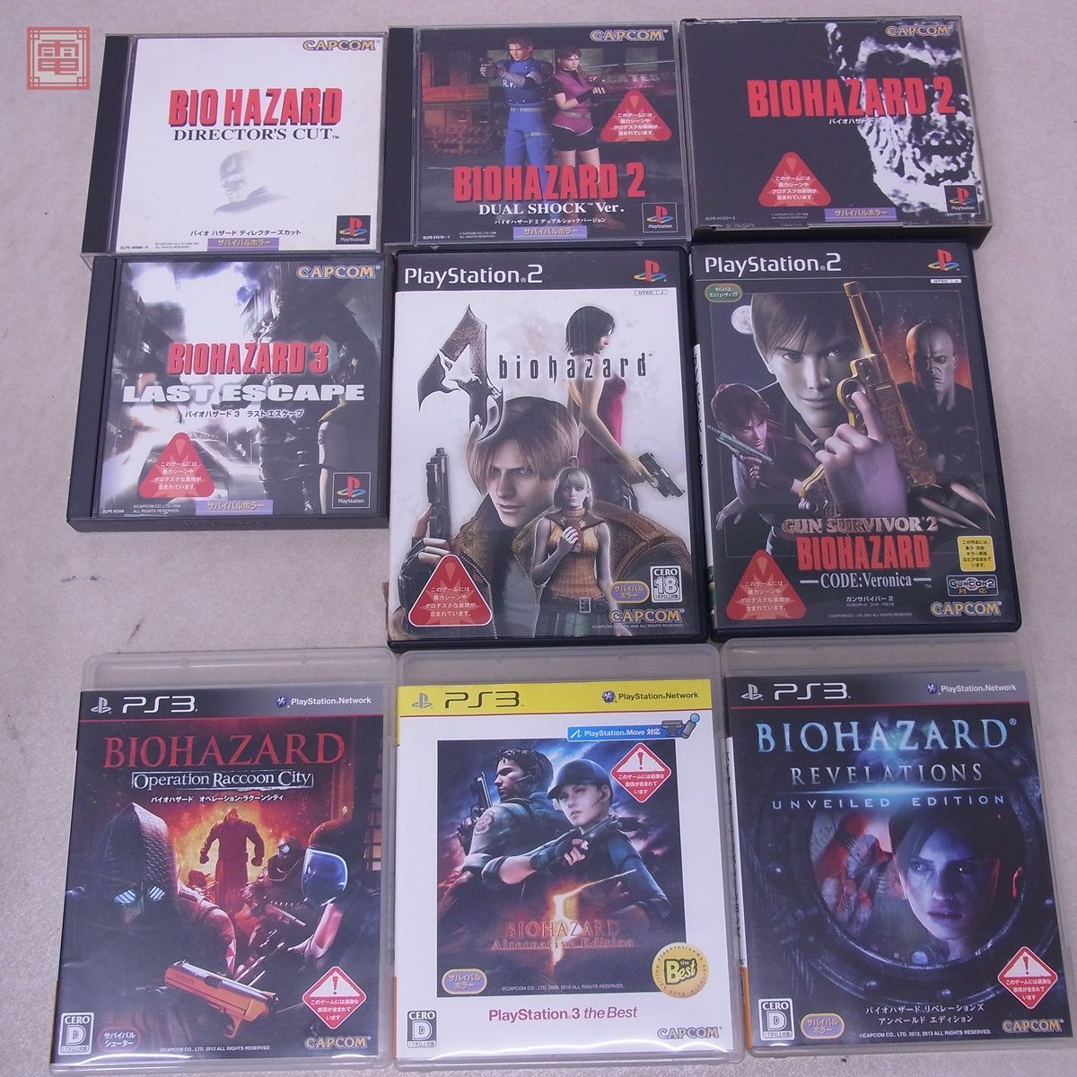 PS/2/3 プレステ/2/3 バイオハザード ディレクターズカット/2/3 ラスト