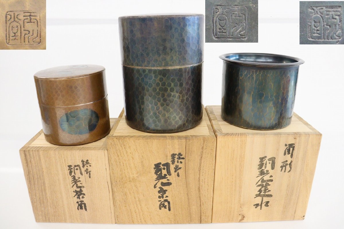 玉川堂|銅製茶托5枚|ハードオフ公式通販オフモール 玉川堂 - 茶器 