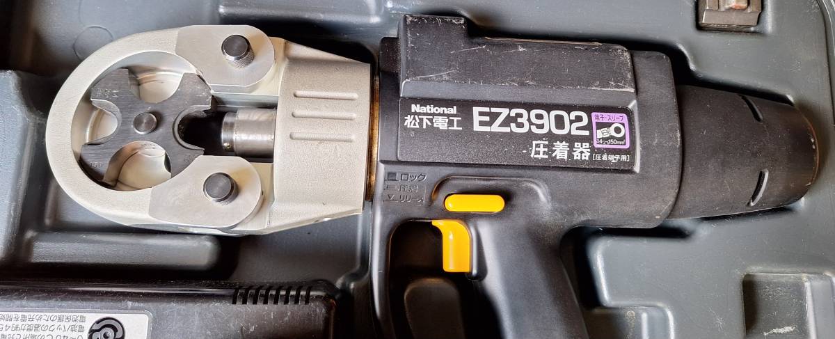 ◇national◇ナショナル◇EZ-3902◇フルセット中古美品◇動作確認OK 