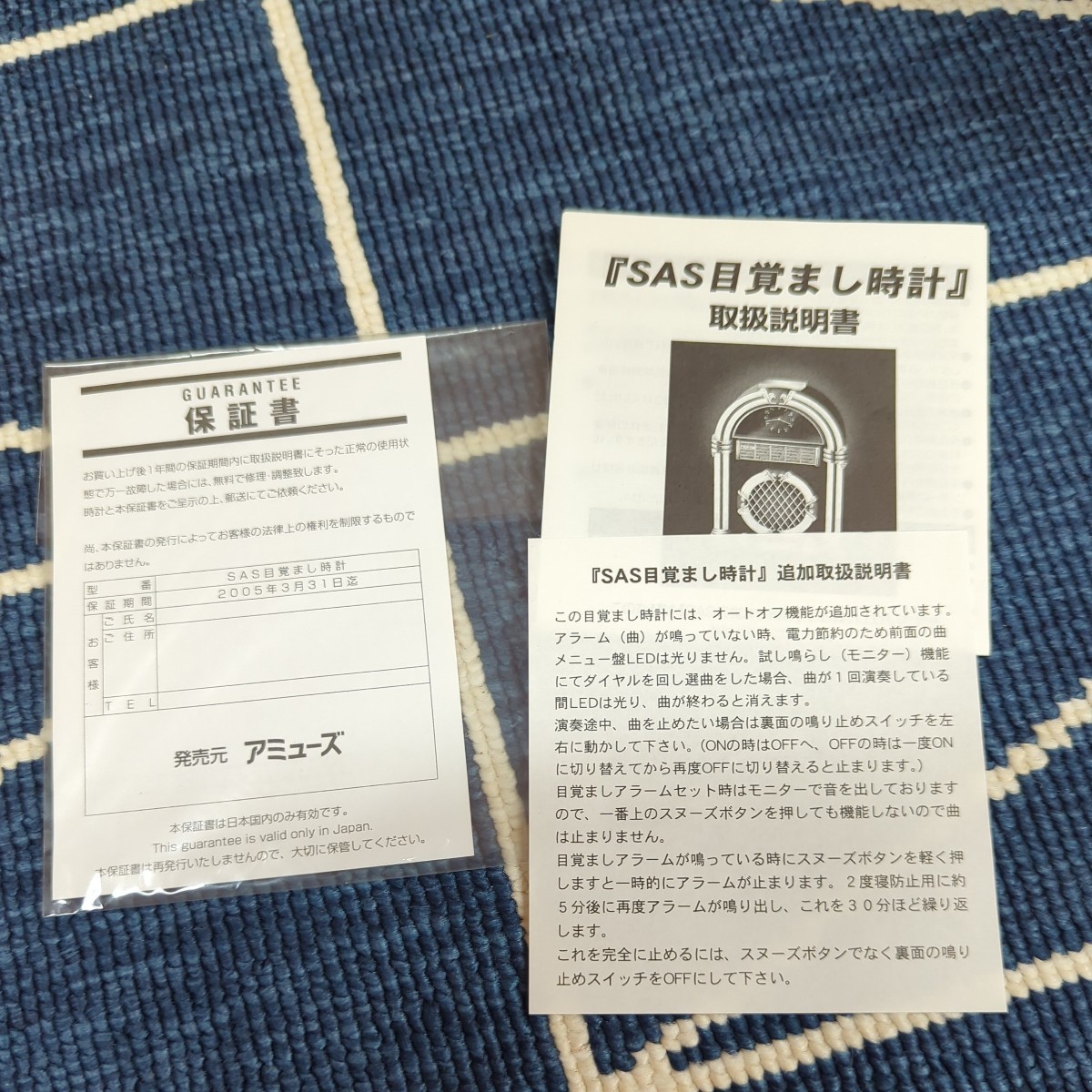 ジャンク] サザンオールスターズ SAS 目覚まし時計 【公式通販】