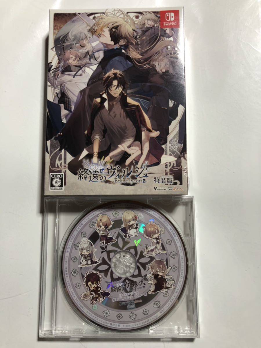 終遠のヴィルシュ -EpiC:lycoris- 予約特典付き 特装版 新品未開封