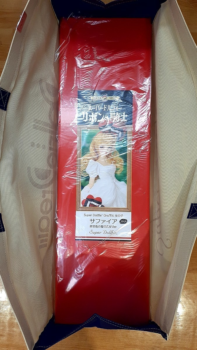 【9/2購入新品】SDGr女の子　サファイア　あま色の髪の乙女Ver.(Sapphire : A Girl with Flaxen Hair)　スーパードルフィー　リボンの騎士 