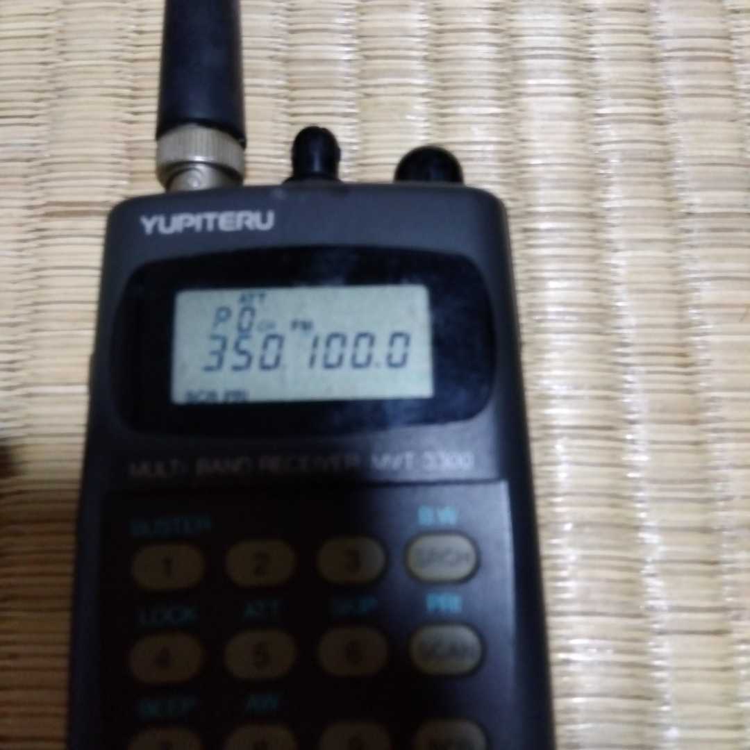 ユピテル工業⭕️YUPITERU MVT-3300 マルチバンドレシーバー受信機 高