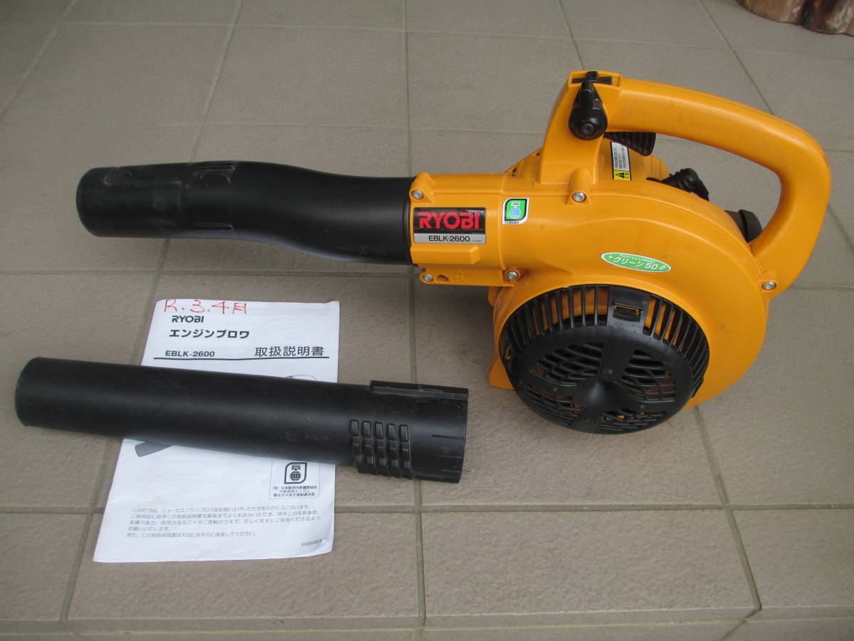 EBLK-2600 リョービ RYOBI エンジンブロワ エンジンブロワー ジャンク 