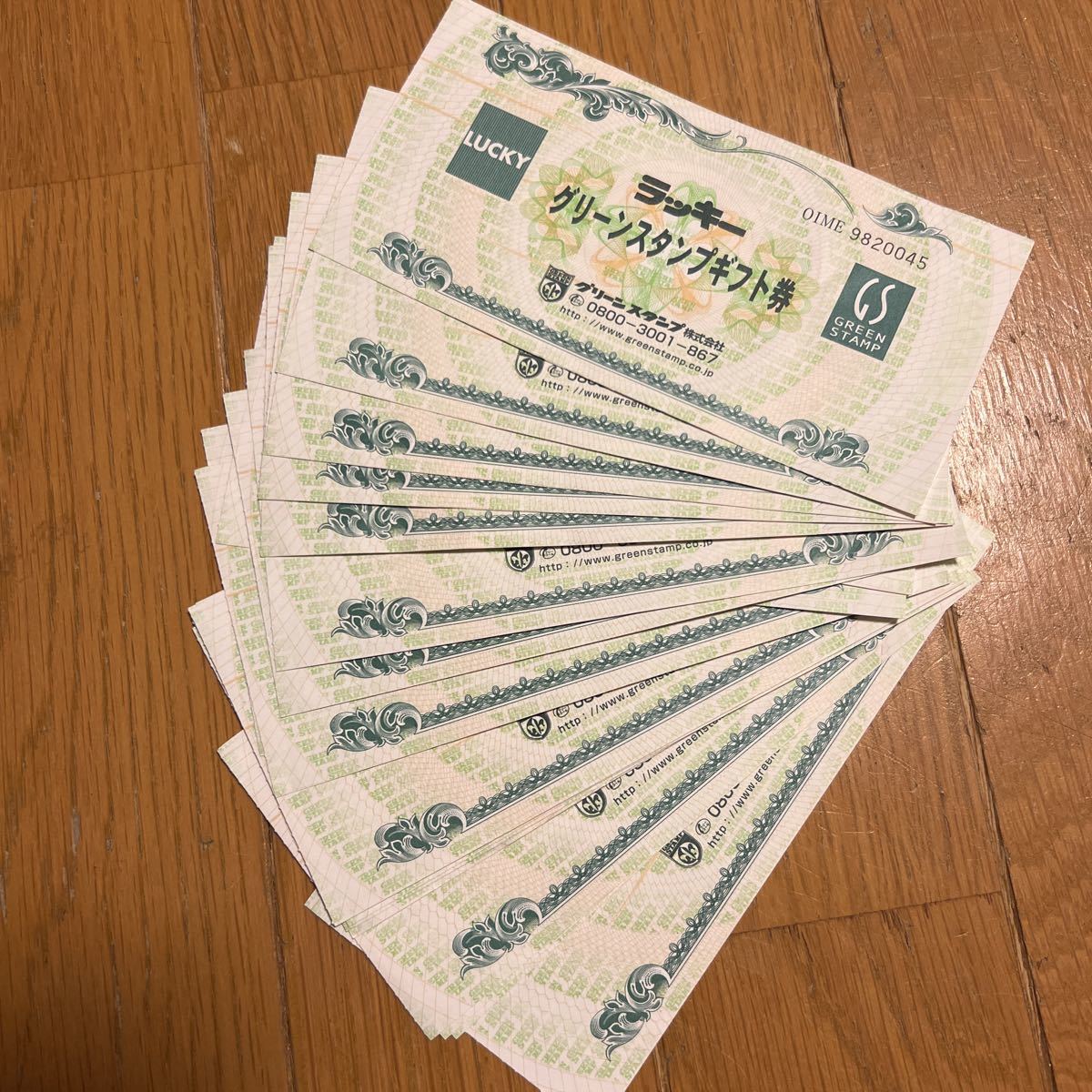 送料無料　グリーンスタンプ　ギフト券　20枚