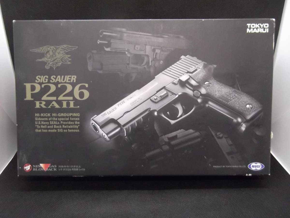 2 東京マルイ SIG P226 ガスガン 予備マガジン 付き SIGシグザウエル