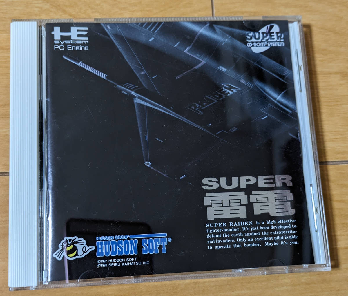 中古 PCエンジン SUPER CD-ROM2 スーパー雷電 ナグザット