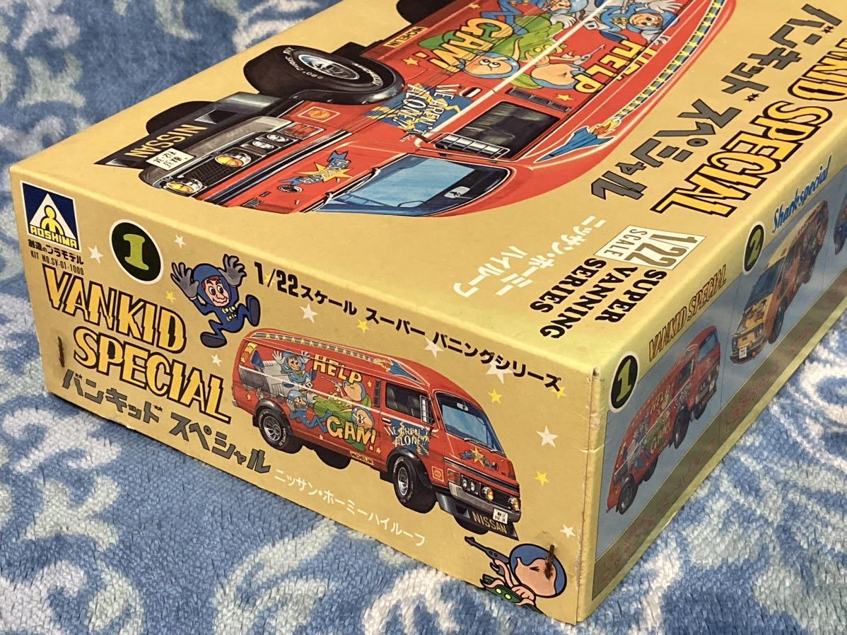 アオシマ 1/22 ニッサン ホーミー ハイルーフ バンキッドスペシャル 