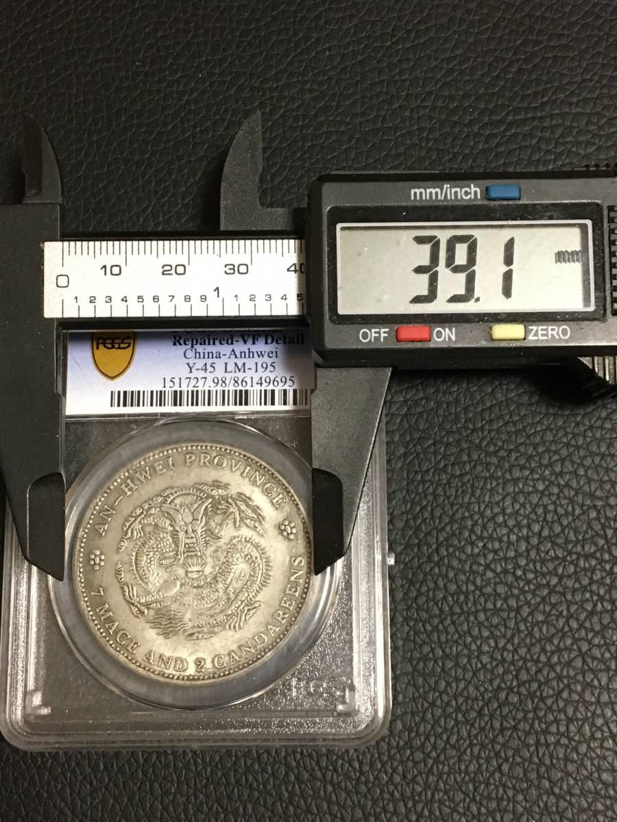 銀貨 光緒元寶 中国銀貨 中国-清国光緒元寶 4個 光緒34年(1908 KS97)