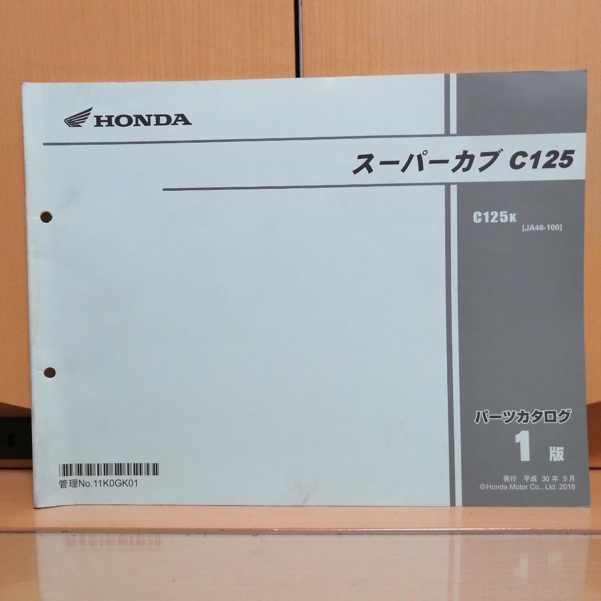 スーパーカブ C125 サービスマニュアル•パーツカタログ 即決