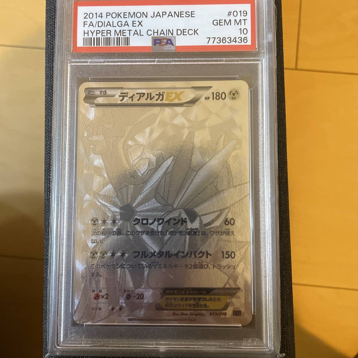 ディアルガex シークレット psa10 019/018 【公式通販】