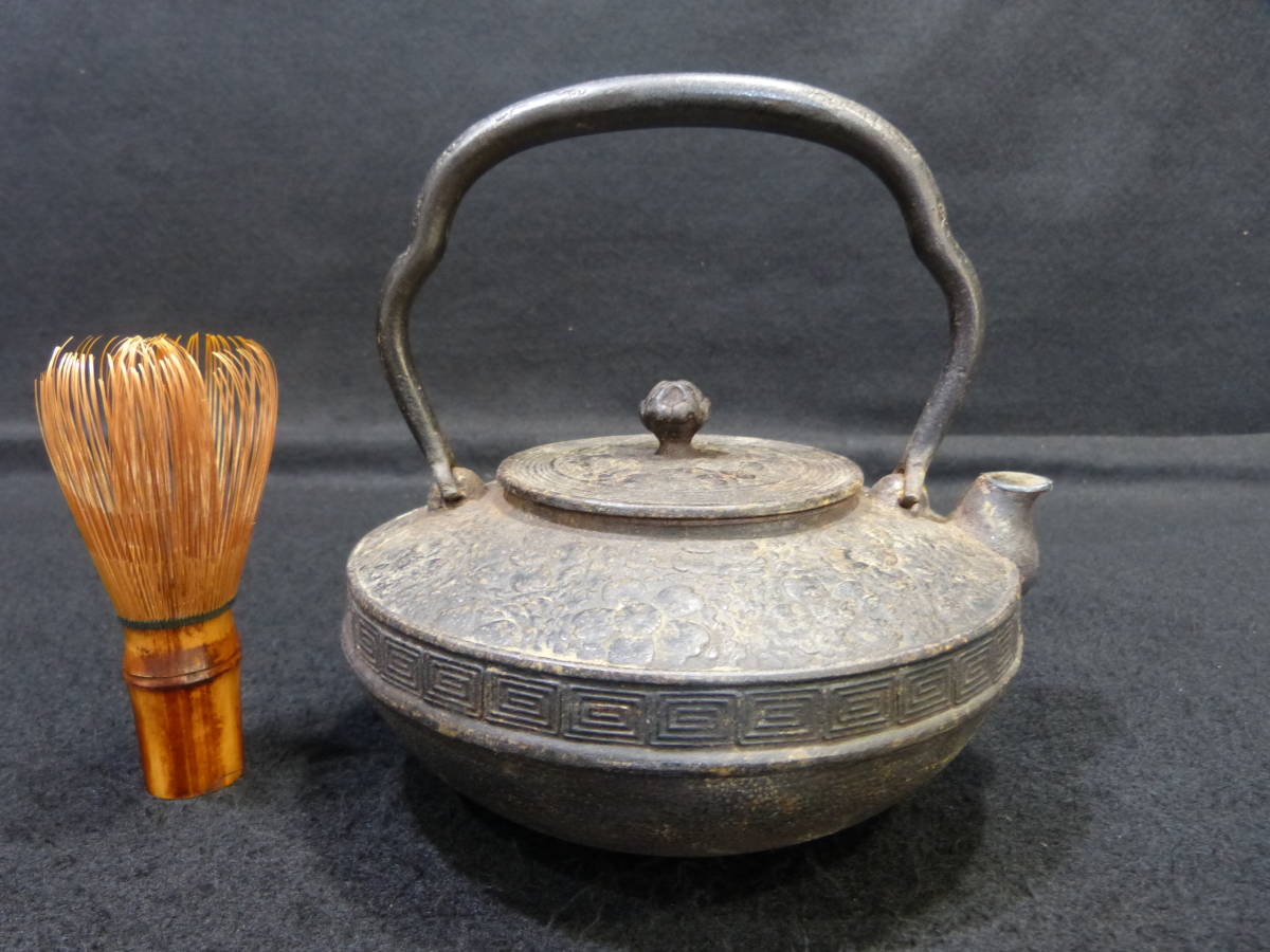 A0301）菊池保寿堂造　骨董品　南部鉄瓶　南部鉄器　鉄瓶 鉄瓶 菊池保寿堂造 丸平形 「保寿堂 0 松葉紋鉄瓶 南部鉄瓶 保寿