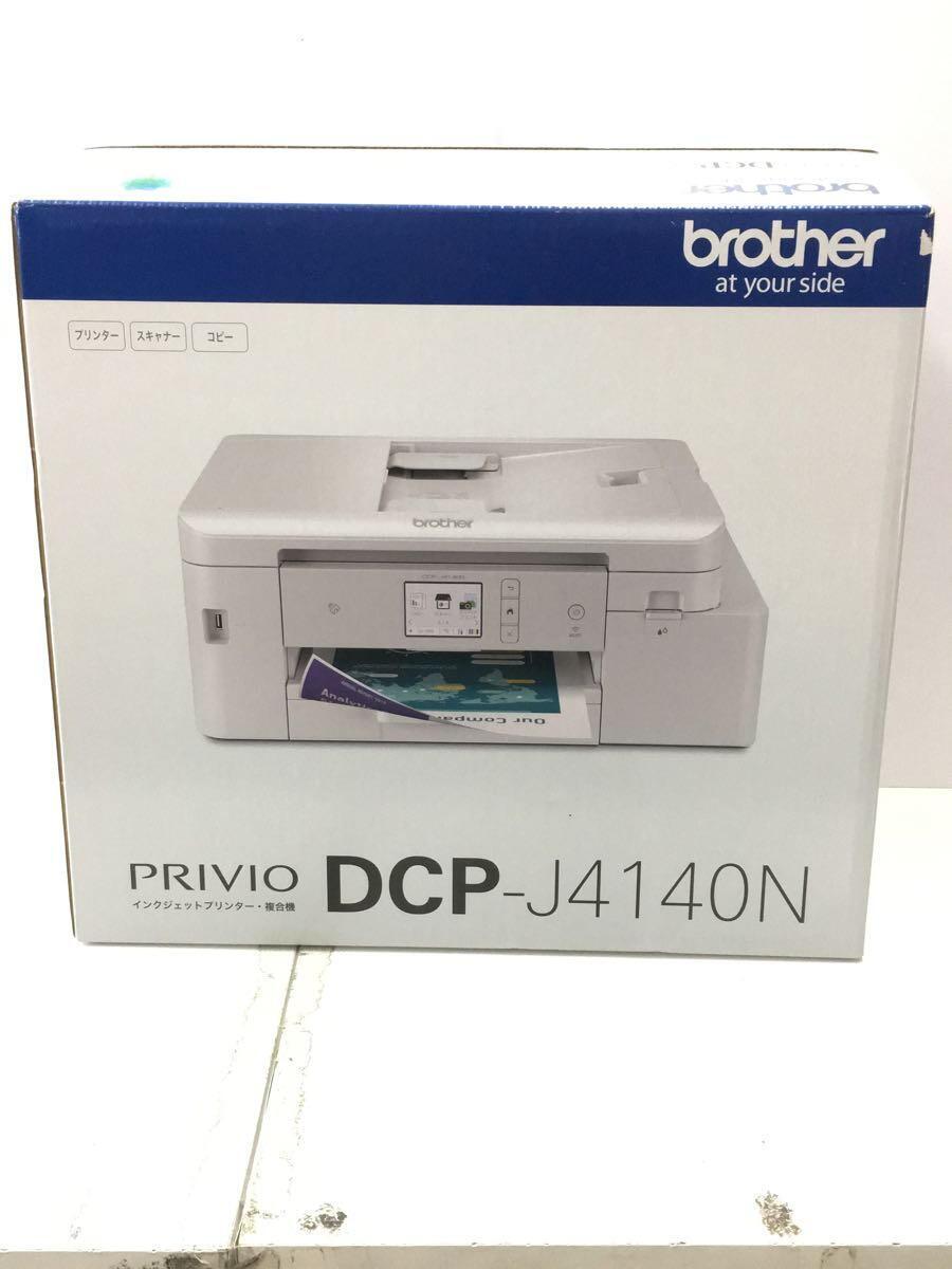 ブラザー プリビオ DCP-J4140N 価格比較 - 価格.com