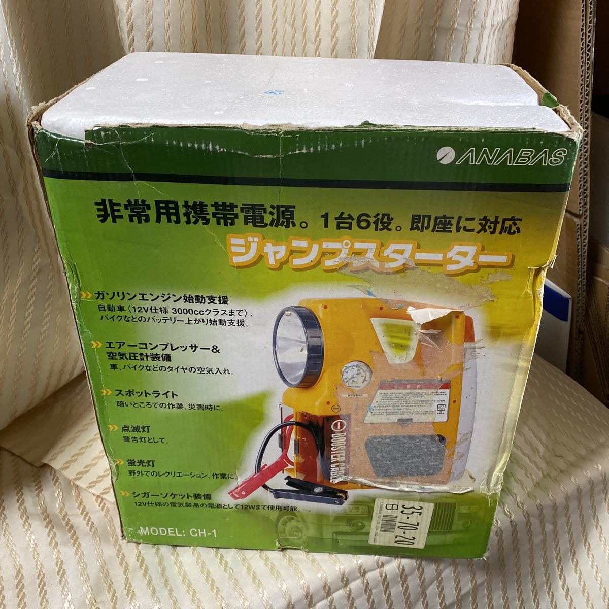 ANABAS ジャンプスターター CH-1 ジャンク 部品取りの入札履歴 - 入札 