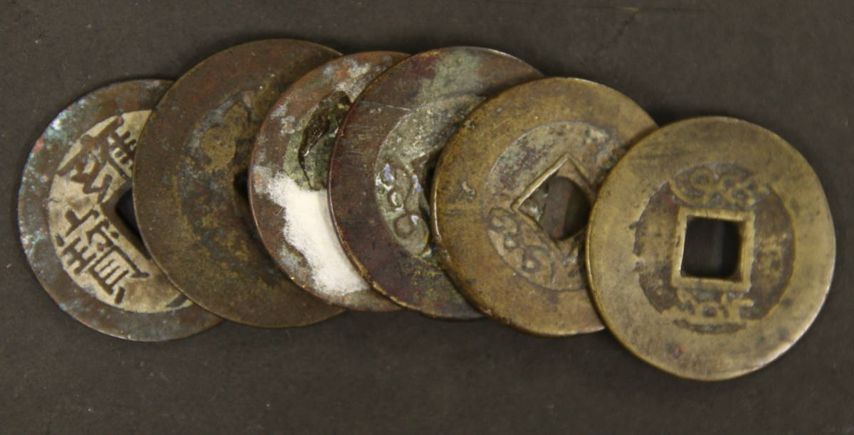 雍正通宝 6枚 まとめて おまとめ 中国穴銭 穴銭 中国コイン 中国古銭 コイン 硬貨 古銭 