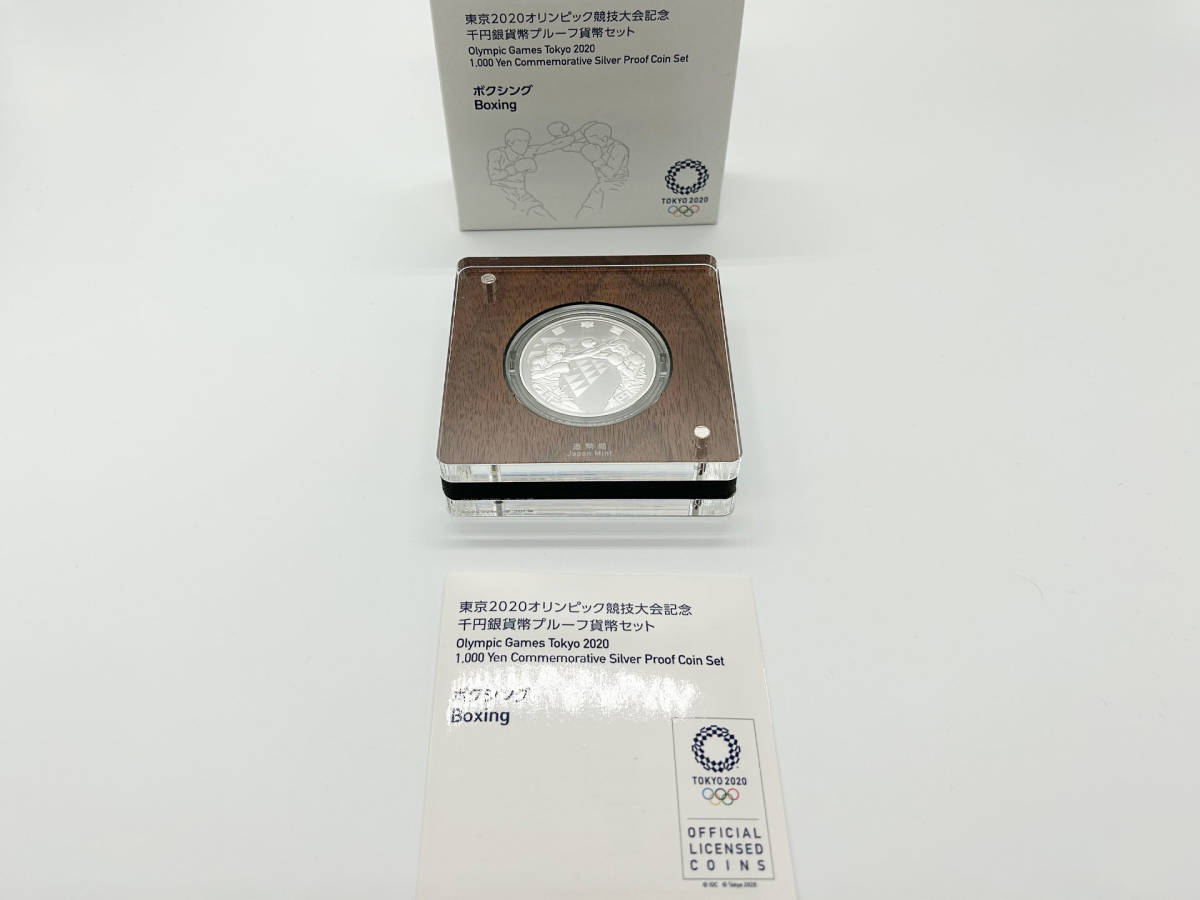1円〜】東京2020オリンピック競技大会記念 千円銀貨幣プルーフ貨幣セット