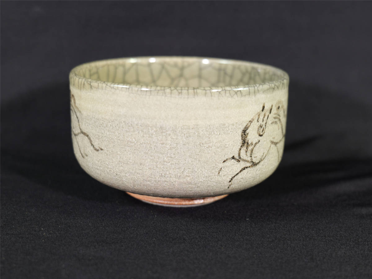 大幅値下げ相馬駒焼 田代法橋 清治右衛門 抹茶茶碗 大幅値下げ相馬