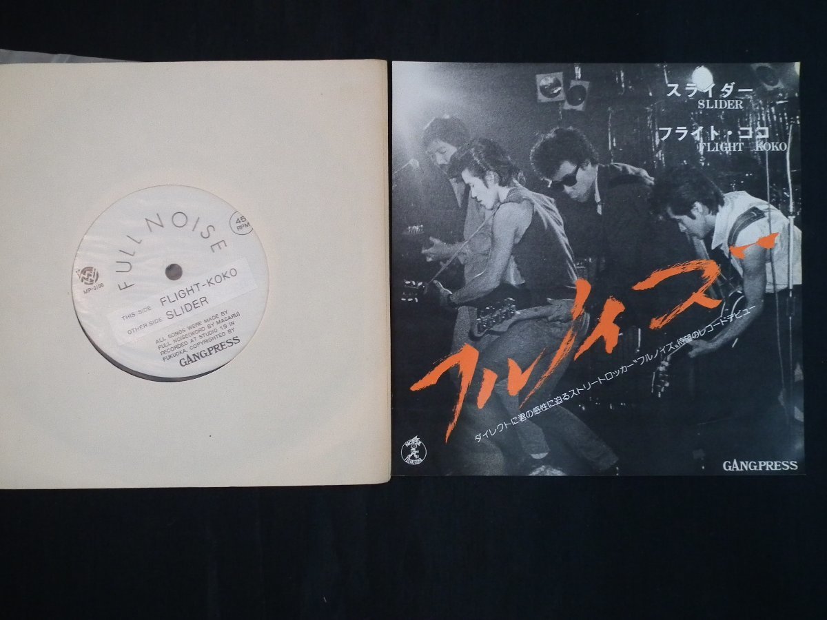 フルノイズ シングルレコード スライダー／フライトココ めんたいロック
