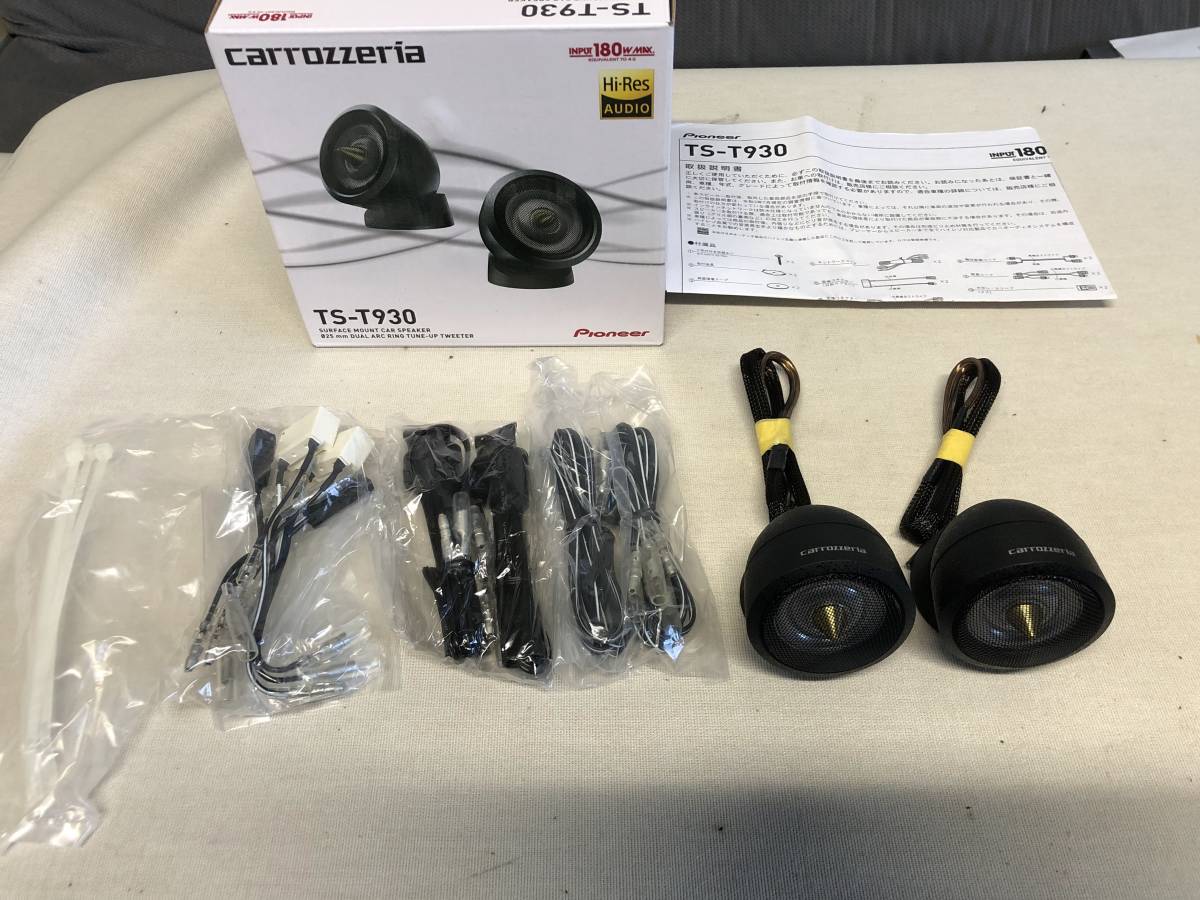 carrozzeria TS-T930 使用期間2週間　美品　PIONEER ツイーター　TS-V173S