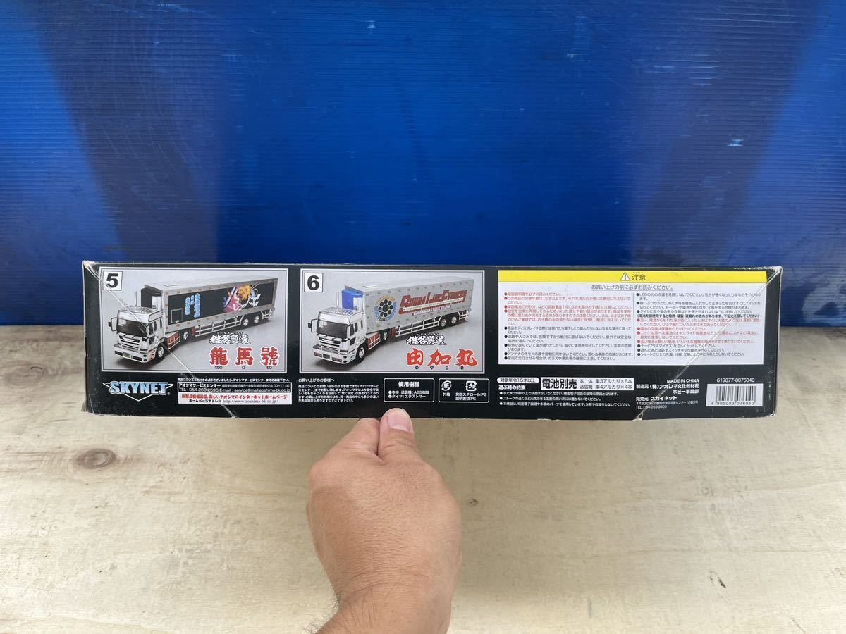 1/43 RC デコトラ / ラジコン No.06 椎名急送 由加丸 / 日野
