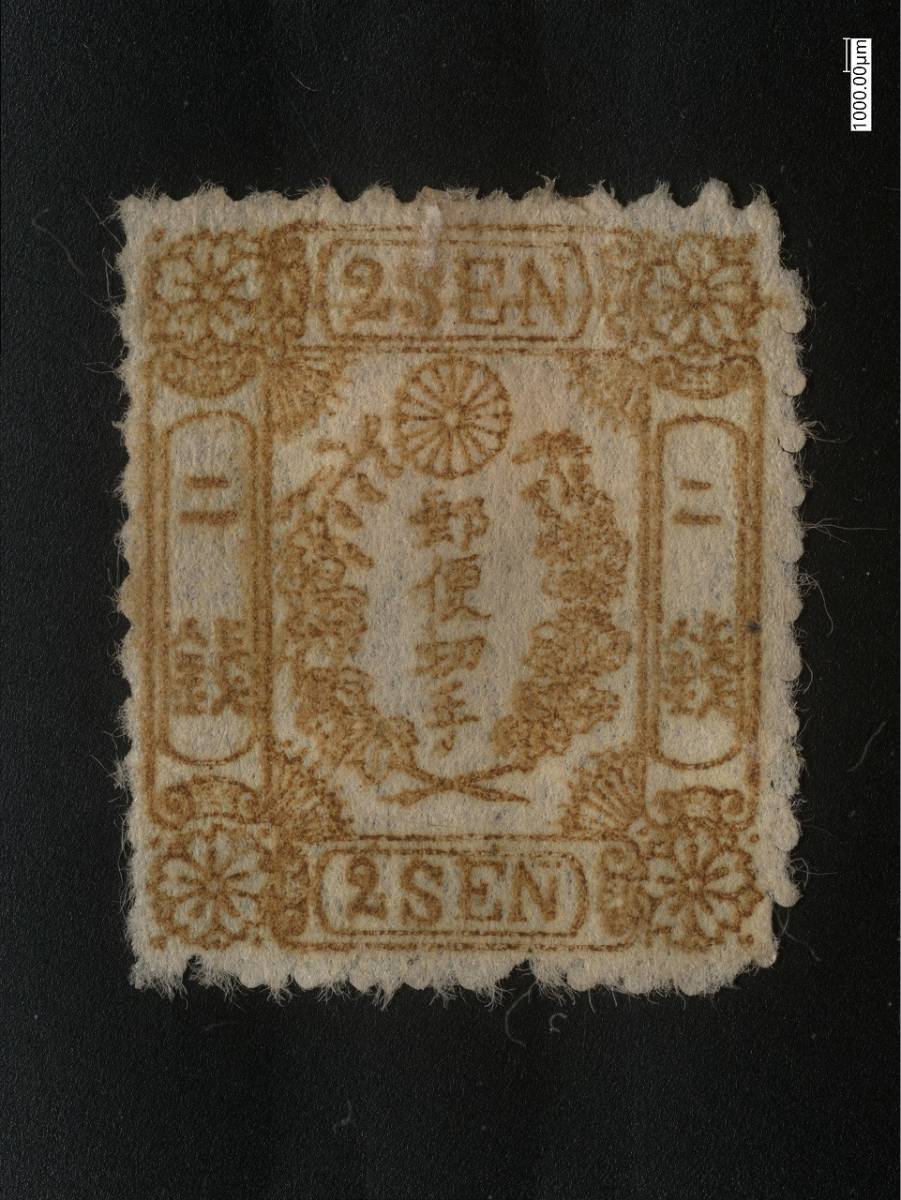 桜切手 改色カナ無し 4銭 未使用 手彫り切手 桜4銭 | 4 桜切手 1872年