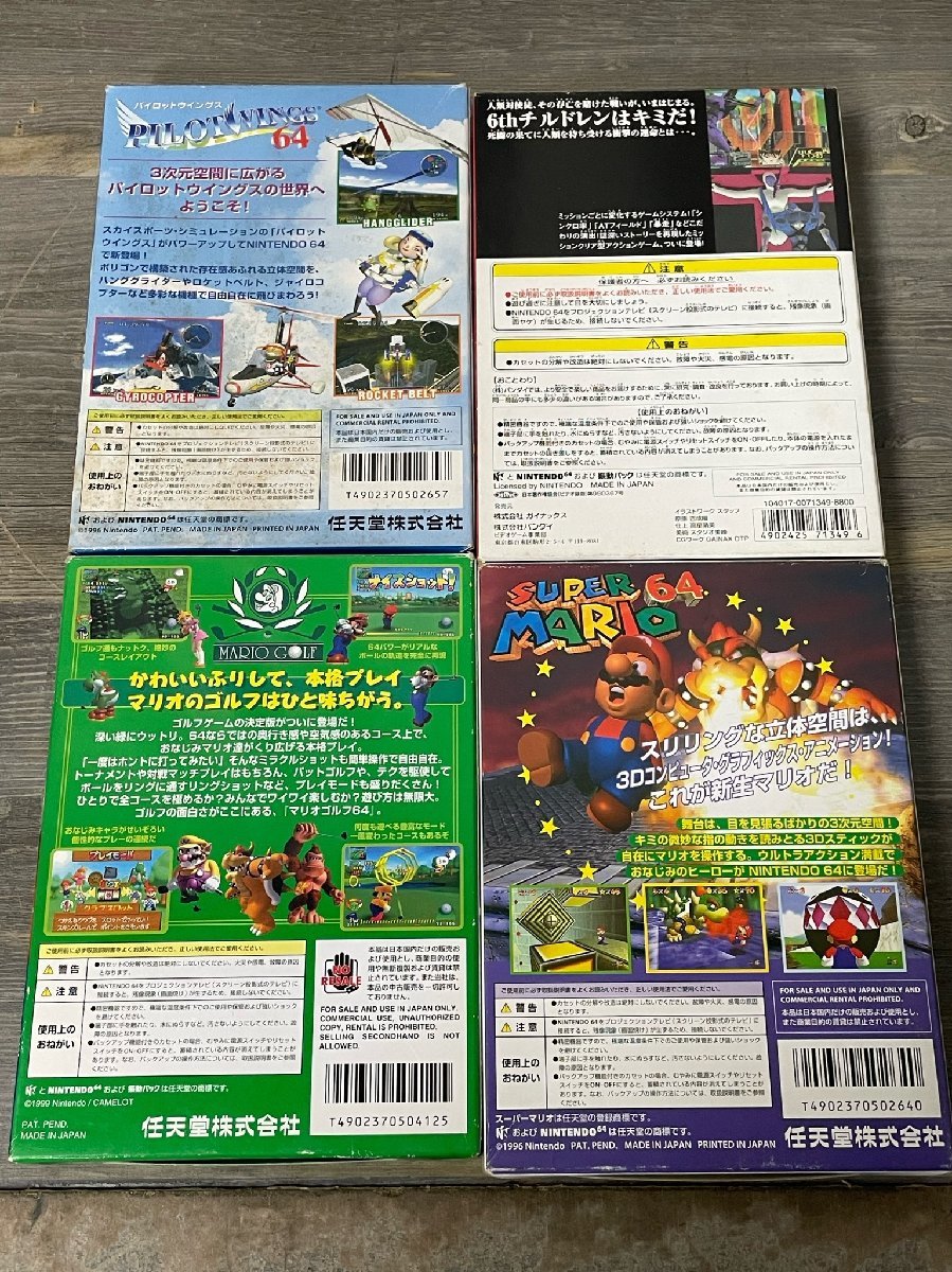 X042 ニンテンドー64 ソフト4本セット 新世紀エヴァンゲリオン スーパーマリオ64 マリオゴルフ64 パイロットウイングス Nintendo64
