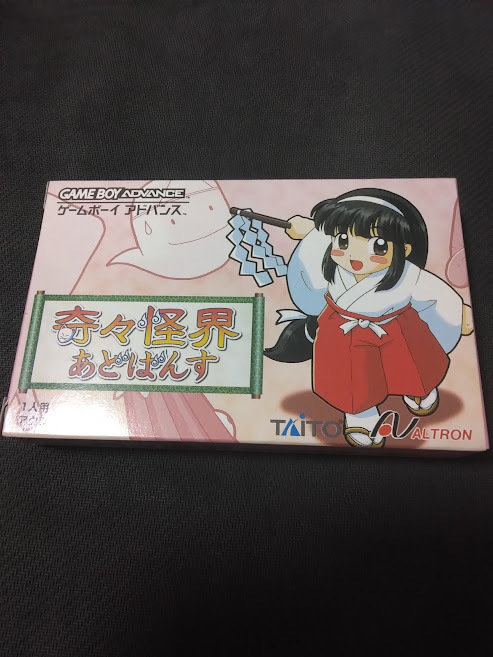 GBA 奇々怪界あどばんす