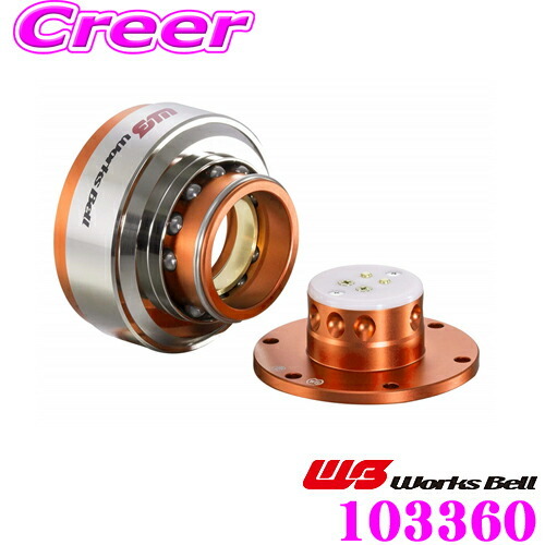 ラフィックス2 オレンジ ワークスベル Works BELL WorksBell(ワークス