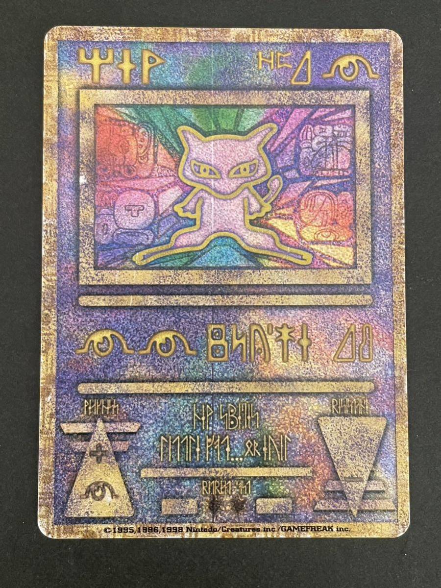 古代ミュウ ポケモン ルギア爆誕特典カード ポケモンカード 古代ミュウ