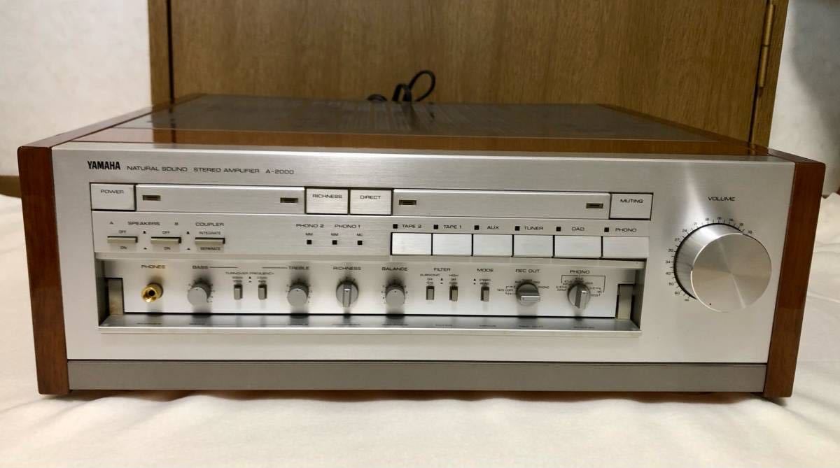 ヤマハ YAMAHA A-2000 プリメインアンプ | ANAV.IT