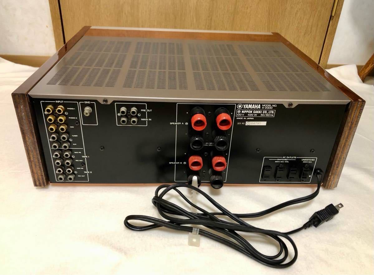 ヤマハ YAMAHA A-2000 プリメインアンプ | ANAV.IT