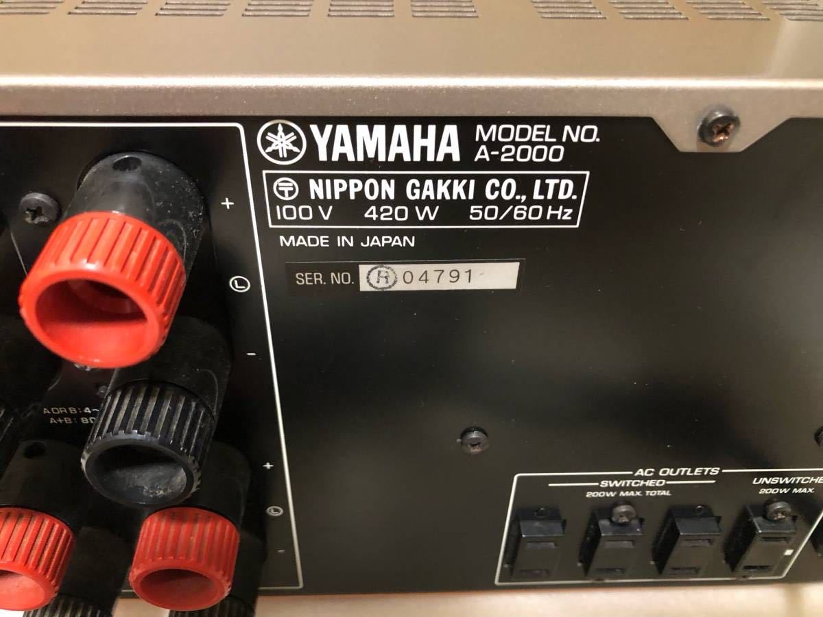 ヤマハ YAMAHA A-2000 プリメインアンプ | ANAV.IT