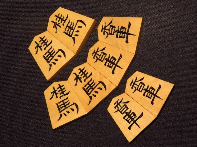 △一聖作探山島黄楊絹柾彫将棋駒△未使用品/桐製平箱付(将棋)｜売買 