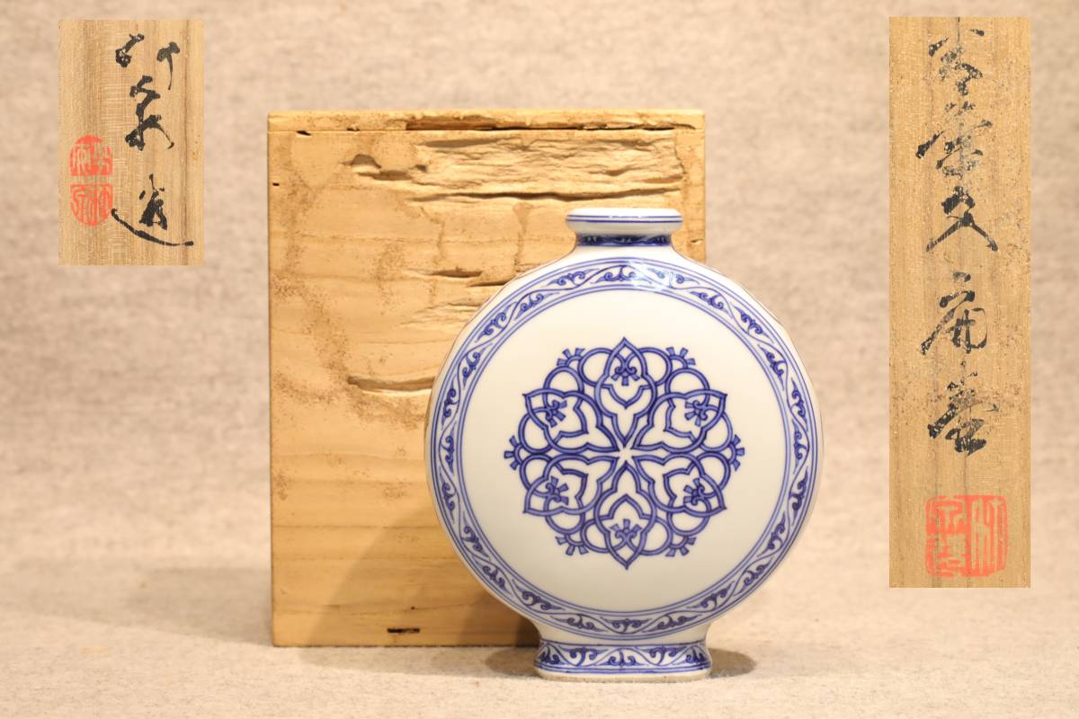 SF】昭和時代 四代 三浦竹泉 青華花文扁壺 共箱 在