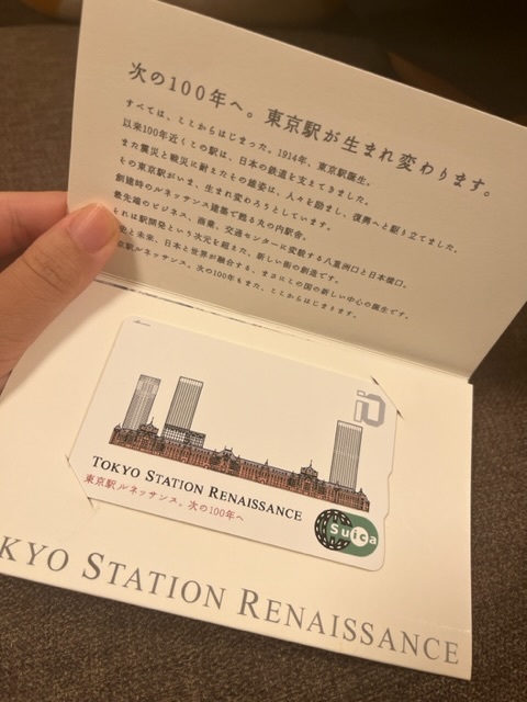 東京駅 ルネッサンス 次の100年へ記念 Suica : 記念Suica 東京 東京駅