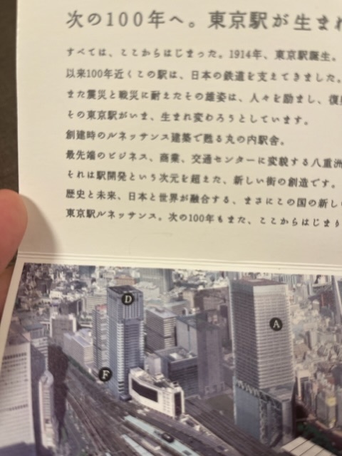 東京駅 ルネッサンス 次の100年へ記念 Suica : 記念Suica 東京 東京駅