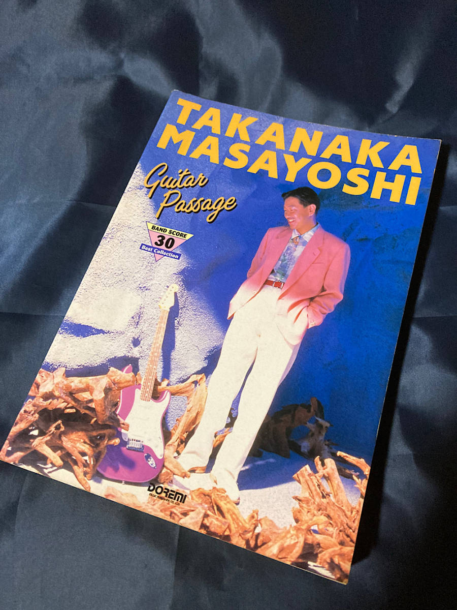 高中正義『TAKANAKA MASAYOSHI Guitar Passage』バンドスコア 高中正義