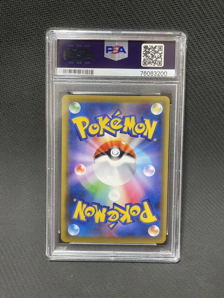 ポケモンカード　PSA 8、9セット PSA 9,9,8 GX ポケモンカード 連番 PSA連番の値段と価格推移は？｜14件