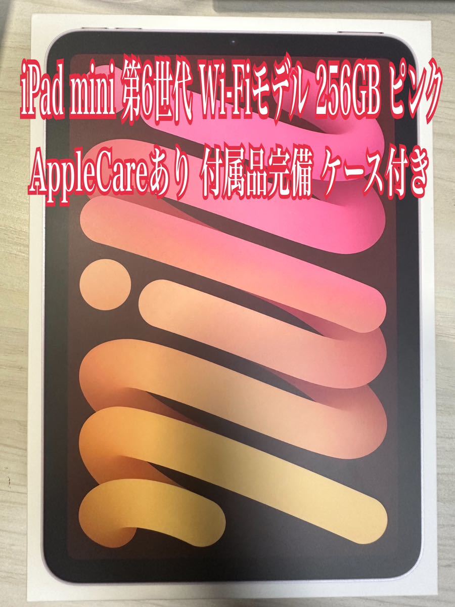 Apple iPad mini (第6世代) 256GB スペースグレイ Apple 【公式通販】