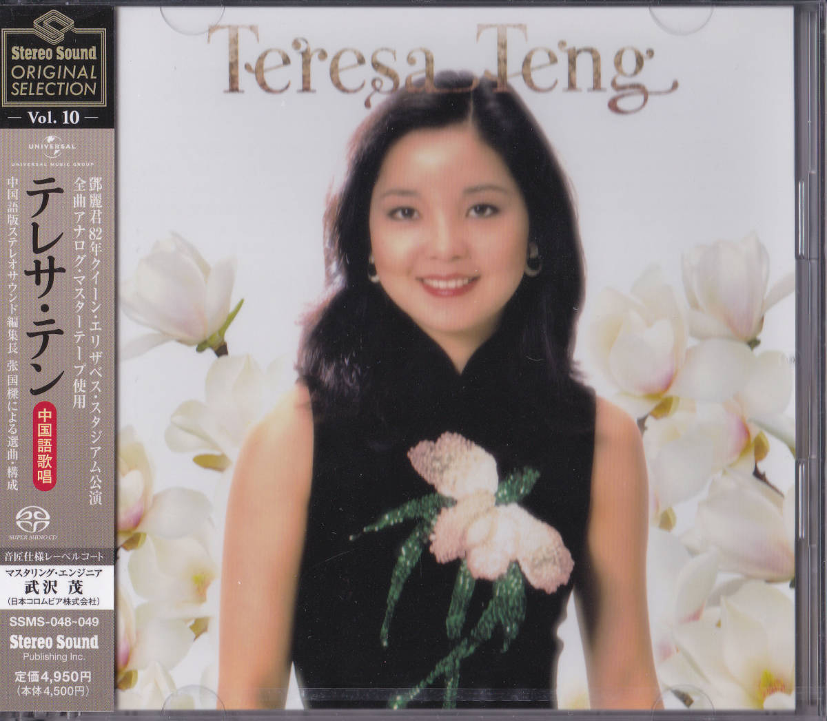 〇782 未開封 CD 上海風華1/2/3 中国時代曲名典 3点まとめて 百代唱片 