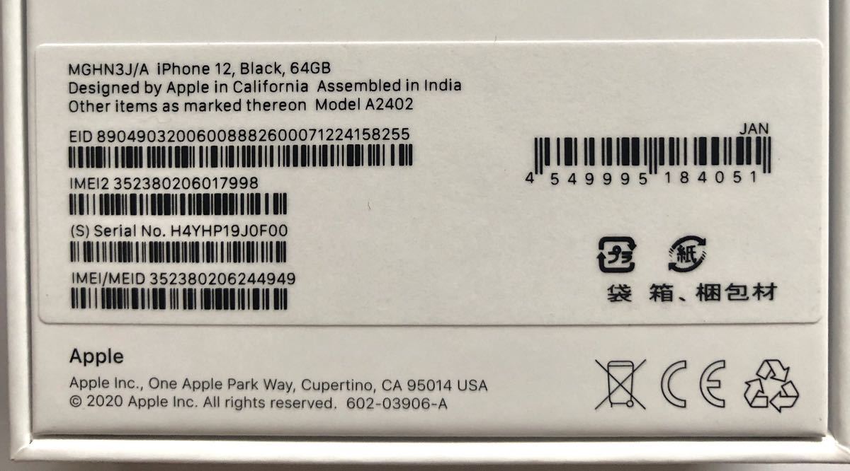新品未使用 Apple iPhone12 SIMフリー 本体 64GB ブラック 一括購入 残 
