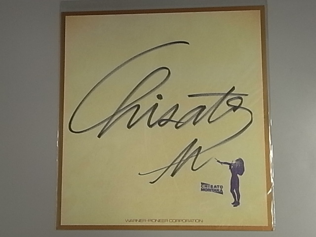 2026年最新Yahoo!オークション -森高千里 サインの中古品・新品・未