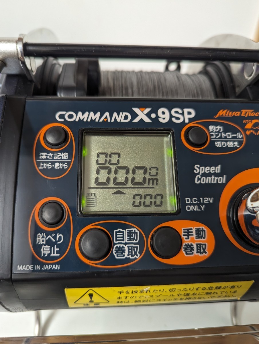 ミヤマエ コマンド X9 SP 12V 電動リール 中古 ミヤエポック Miya 
