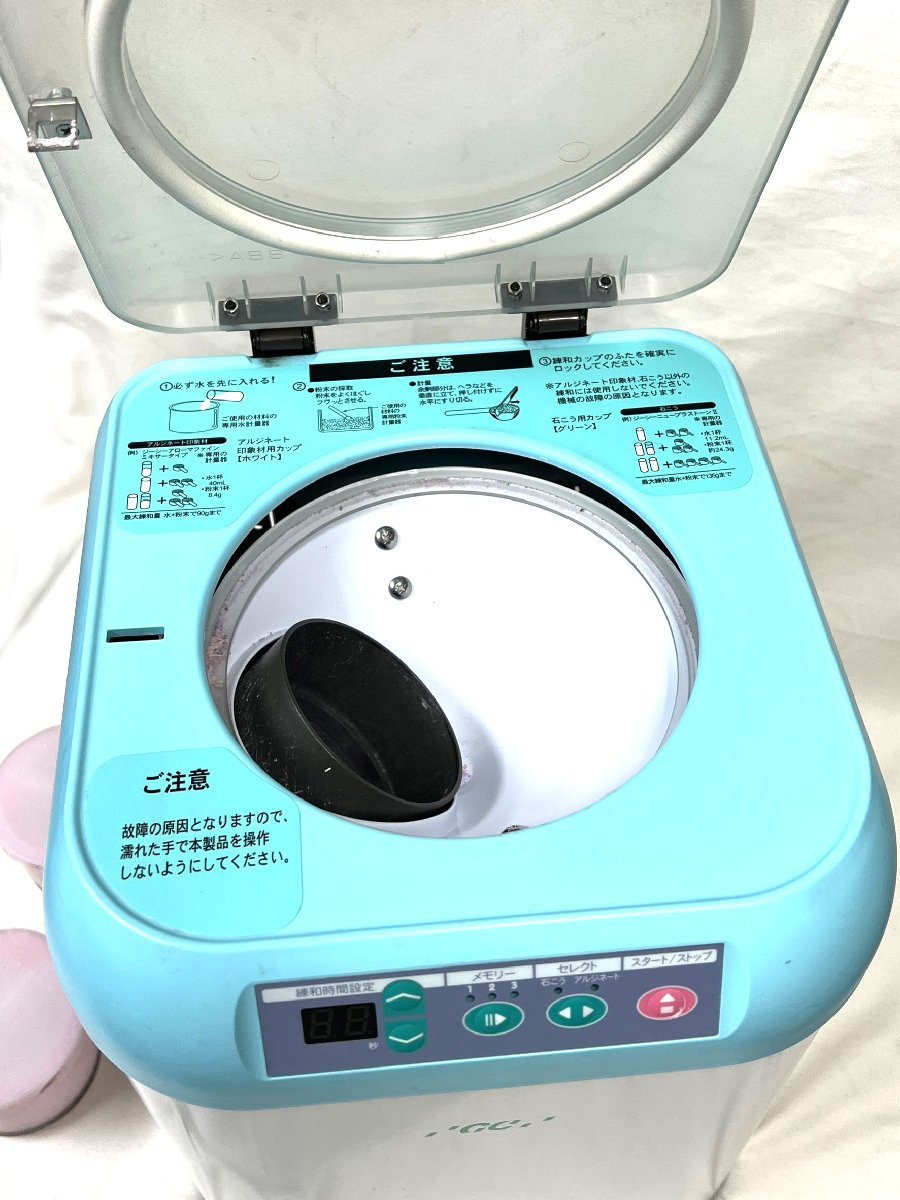 GC　印象剤自動練和器　スーパーらくねるFine 製品詳細「スーパーらくねる Fine」 | フォルディネット