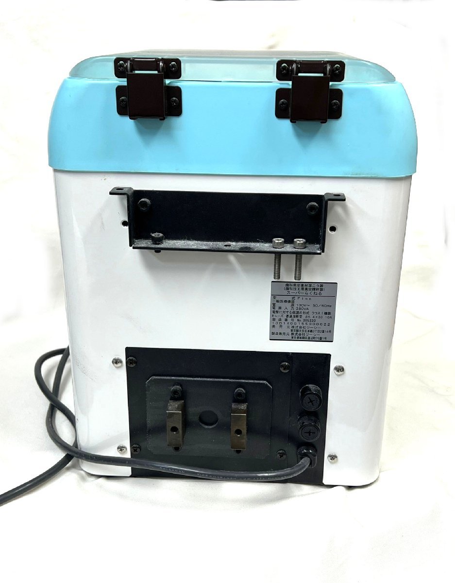 中古】GC スーパーらくねる Fine アルジネート印象材・石こう自動練和
