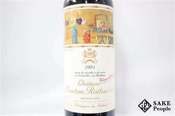 □注目! シャトー・ムートン・ロートシルト 1991 750ml 12.5
