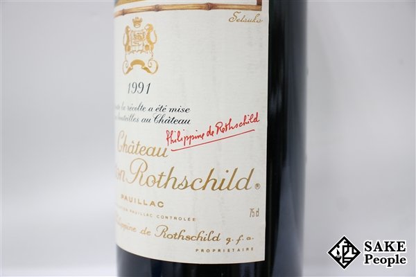□注目! シャトー・ムートン・ロートシルト 1991 750ml 12.5